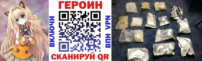 ГЕРОИН герыч  Карачев 