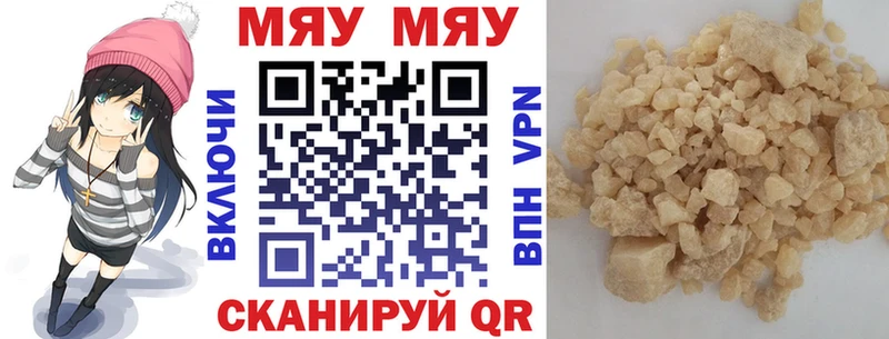 что такое наркотик shop формула МЕФ кристаллы Карачев mega зеркало
